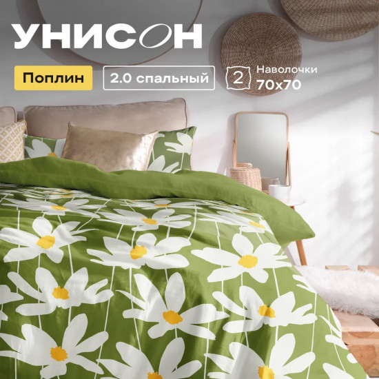 Комплект постельного белья «Сhamomile»