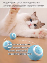 Игрушка интерактивная для кошек «Умный мяч» - Фото 4