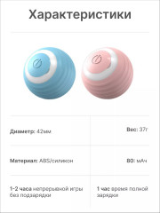 Игрушка интерактивная для кошек «Умный мяч» - Фото 1