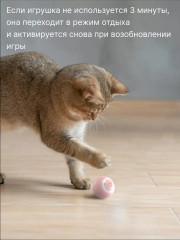 Игрушка интерактивная для кошек «Умный мяч» - Фото 3