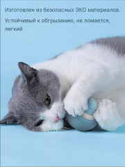 Игрушка интерактивная для кошек «Умный мяч» - Фото 5