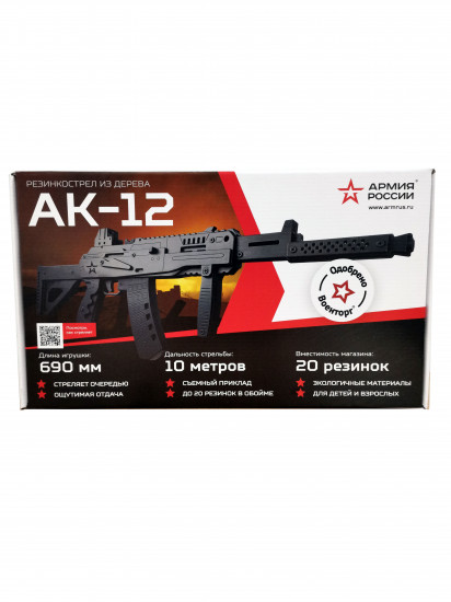 Резинкострел «Автомат АК-12»