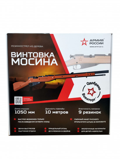 Резинкострел «Винтовка Мосина»