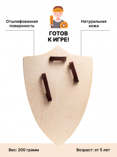 Щит «Лев»
