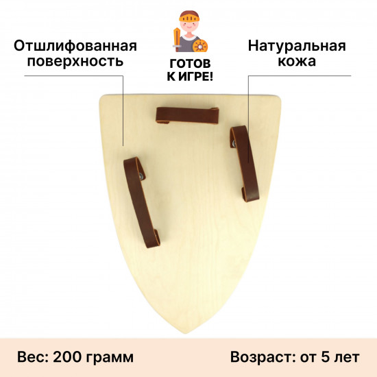 Щит «Голова льва»