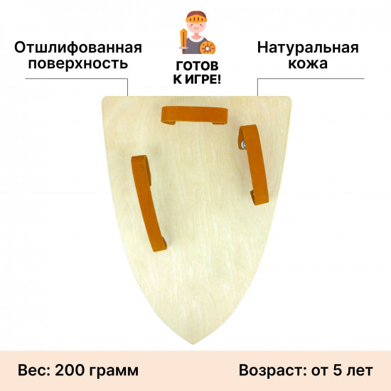 Щит «Дракон»