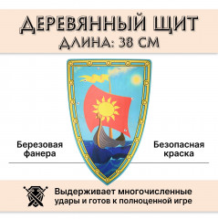 Щит «Ладья» - Фото 1