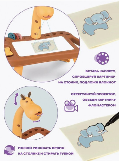Детская доска для рисования маркером с проектором