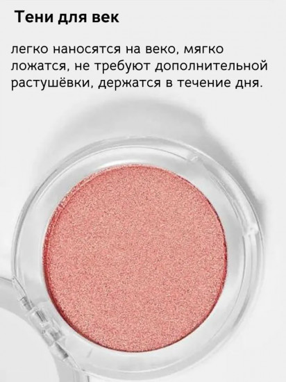 Тени для век «Bold eyes», тон 06 Розовое золото