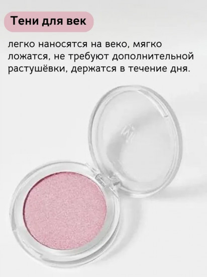 Тени для век «Bold eyes», тон 13 Перламутровая роза