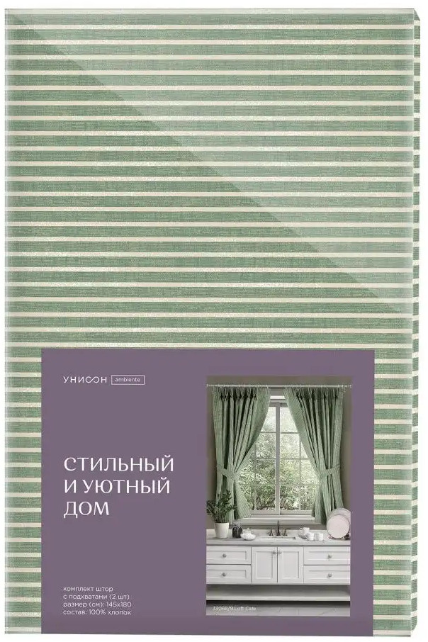 Комплект штор «Loft Cafe» | Loft Cafe | Унисон | Фото 3