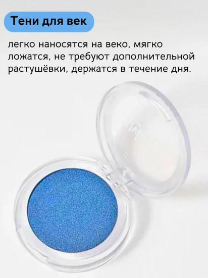 Тени для век «Bold eyes», тон 14 Лазурит