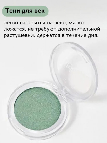 Тени для век «Bold eyes», тон 15 Болотный шалфей