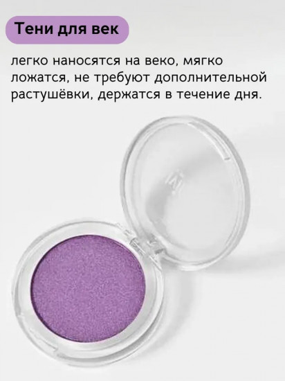 Тени для век «Bold eyes», тон 18 Флюорит