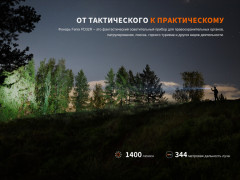 Фонарь тактический «PD32R» - Фото 7