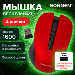 Мышь беспроводная с бесшумным кликом V18 - Фото 12