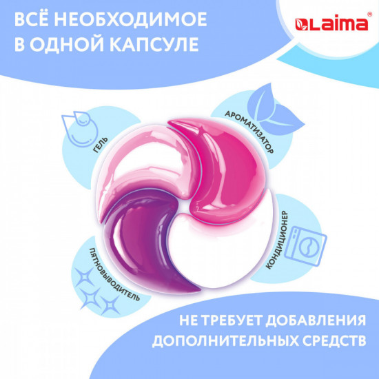 Капсулы для стирки «Магия сакуры»
