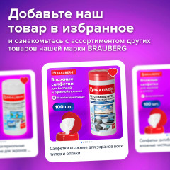 Набор влажных салфеток для экранов всех типов и оптики - Фото 5