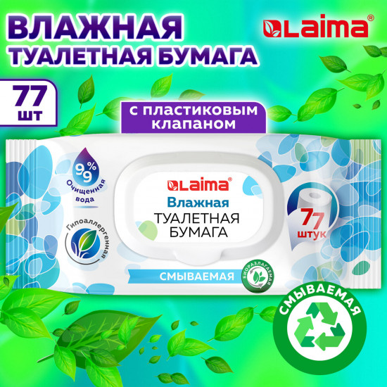 Набор влажной туалетной бумаги