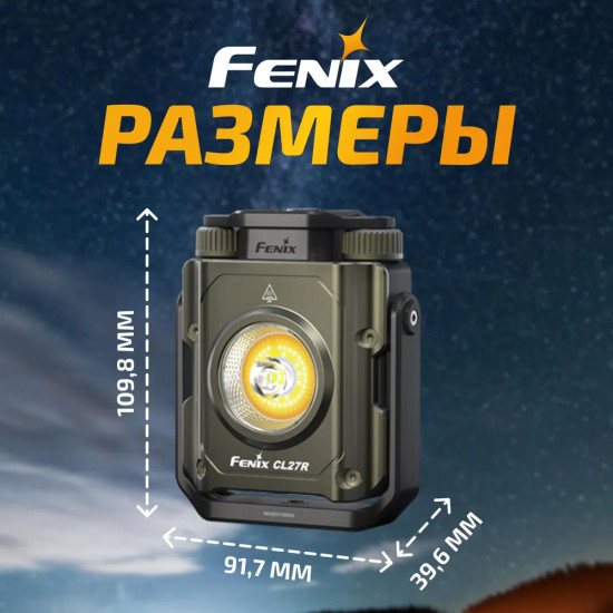 Фонарь кемпинговый «CL27R»