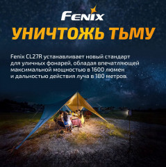 Фонарь кемпинговый «CL27R» - Фото 10