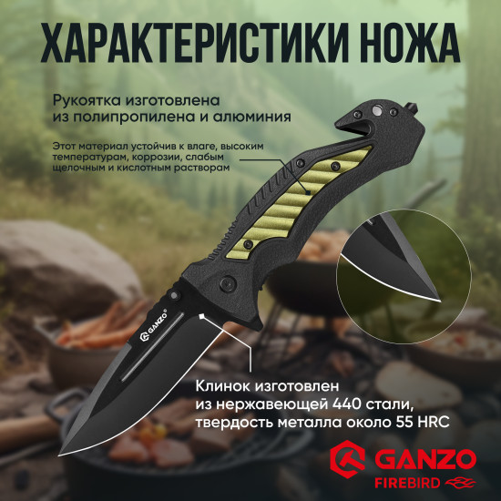 Нож складной «G628-GR»