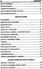 100 великих монет мира - Фото 2