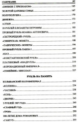 100 великих монет мира - Фото 3