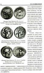 100 великих монет мира - Фото 8