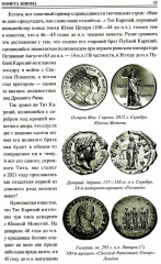 100 великих монет мира - Фото 9
