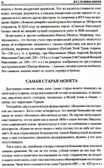 100 великих монет мира - Фото 10