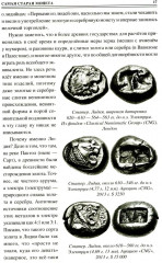 100 великих монет мира - Фото 11