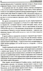 100 великих монет мира - Фото 12