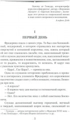 Короли в изгнании - Фото 2
