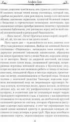 Короли в изгнании - Фото 3
