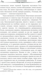 Короли в изгнании - Фото 4