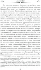 Короли в изгнании - Фото 5