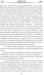 Короли в изгнании - Фото 7