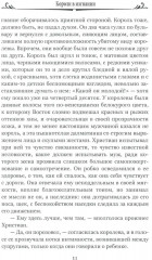 Короли в изгнании - Фото 8