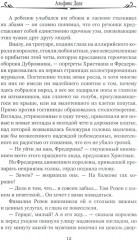 Короли в изгнании - Фото 9