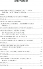 Межконтинентальный узел - Фото 1