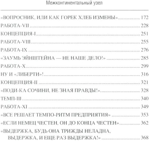 Межконтинентальный узел