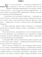 Межконтинентальный узел - Фото 3