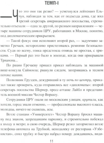 Межконтинентальный узел