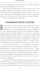 Межконтинентальный узел - Фото 4