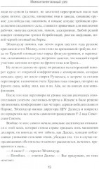 Межконтинентальный узел - Фото 5