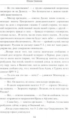 Межконтинентальный узел - Фото 6