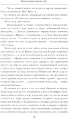 Межконтинентальный узел - Фото 7