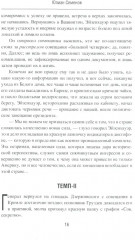 Межконтинентальный узел - Фото 8