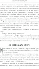 Межконтинентальный узел - Фото 9